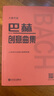 巴赫创意曲集(大音符版) 实拍图
