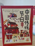 3-6岁中国传统节日3D立体书礼盒（4米长卷+11炫酷场景+15传统节日+500手工工序送礼佳品）省钱卡  实拍图