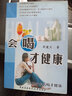 自己做100%纯天然排毒蔬果汁 实拍图