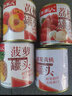 果家人 水果罐头混合装糖水黄桃红毛丹荔枝枇杷杨梅菠萝梨整箱312克商用 荔枝2龙眼2杨梅2[豪华水果搭配] 实拍图
