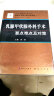 正版现书  乳腺甲状腺外科手术要点难点及对策 协和手术要点难点及对策丛书 十二五 国家重点图书出版规 实拍图