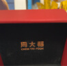 周大福 复古双环黄金项链套链(工费560)45cm约5g F217317 实拍图