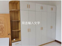 森普顿  衣柜卧室现代简约木质平开门大衣柜北欧板式柜子家用收纳衣橱 浅胡桃+白色（升级实木） 六门衣柜顶柜角柜长2.8米 实拍图