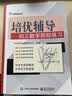 培优辅导——初三数学跟踪练习 开学季 实拍图