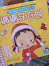 海润阳光绘本 幼儿启蒙 绘本 玩具书 娜娜快乐成长自理能力培养立体手工书：娜娜穿衣服+娜娜打扫房间（全2册）儿童自理 自理能力 女儿培养 公主养成 幼儿图画书推荐(中国环境标志产品 绿色印刷) 实拍图