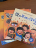 【新华正版】可选：儿童逆商培养绘本12册 儿童情绪管理与性格培养绘本10册2-8岁9-15岁 幼儿儿童绘本书籍图书故事书3-6岁 童书 5-8岁 幼儿园教育绘本 儿童逆商培养绘本+我不喜欢被欺负反霸凌 实拍图