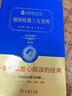 假如给我三天光明 经典名著 大家名译（ 无障碍阅读 全译本精装） 实拍图