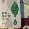 雷允上无糖金银花枇杷糖胖大海可搭茯苓薄荷糖草本糖送男女老师保护嗓子 【尝鲜装】茯苓薄荷糖 实拍图