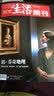 三联生活周刊杂志2026年第33期 更年期的“答案之书” 如何构建家庭 职场 社会的支持网络 如何求诊 饮食 运动 新闻评论期刊生活·读书类图书书籍 实拍图
