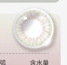 海昌精选系列彩色隐形眼镜大小直径美瞳半年抛1片 粉糯棕 800度 实拍图