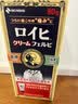 NICHIBAN米琪邦老人头止痛霜滚轮80g 不脏手温感缓解肩颈酸痛腰酸背痛关节疼痛僵硬关节炎扭伤拉伤 日本进口 实拍图
