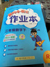2023年春季黄冈小状元作业本三年级数学（下）人教版 实拍图