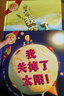 我放空了大海！（大奖章绘本 精装版）  实拍图