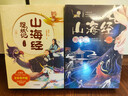 孩子读得懂的儿童文学版：《山海经历险记》（共3册） 实拍图