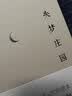 失梦庄园 实拍图