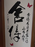 古人思  舍得书法毛笔字中式墙贴纸 客厅书房办公会议室背景装饰墙纸 小 实拍图