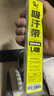 伽玛精工鱼竿龙骨缠把带钓竿吸汗带手把套缠绕带防滑绑竿带1.8米 防滑吸汗带【1.8米】颜色随机 实拍图