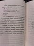 【现货包邮】窗边的小豆豆 三四年级儿童文学小学生推荐课外阅读书籍 黑柳彻子著爱心树童书[3-14岁] 夏山学校 窗边的小豆豆 “巴学园”原型，家长不能错过的教育经典 窗边的小豆豆 实拍图