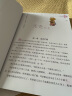 中国名家名作少年儿童文学阅读：严文井童话故事精选 实拍图