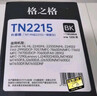 格之格TN2520粉盒适用兄弟DCP-L2508DW DCP-L2518DW DCP-L2628DW DCP-L2548DW DCP-L2648DW打印机硒鼓墨粉 单支装 实拍图