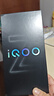 vivo iQOO Z9 Turbo 长续航版12GB+512GB 星光白 第三代骁龙8s 6400mAh超薄蓝海电池手机 教育优惠套装 实拍图