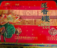 莲香楼月饼礼盒纯正莲蓉4饼750g中秋节礼品广式月饼铁罐装中华老字号 实拍图