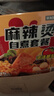 海底捞方便速食自热火锅免煮出游零食免煮麻辣烫浓香番茄味271g 实拍图