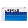 恒和 止咳宁嗽胶囊 0.25g*24粒 镇咳祛痰用药疏风散寒 宣肺解表用于风寒咳嗽呕吐咽喉肿痛用药 1盒装 实拍图