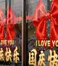 摩多 国庆节装饰墙贴画窗贴布置静电店铺橱窗玻璃贴门贴纸大号80*60cm 实拍图