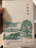 江村经济（人大教授赵旭东一万余字导读，吴晓波频道推荐学者及著作，在江村读懂中国乡土社会和人情世故） 实拍图