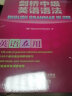 剑桥中级英语语法词汇+练习套装 中级语法及练习+中级词汇及练习（剑桥“英语在用”English in Use丛书 中文版 套装共4册） 实拍图
