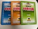 【学科自选】26春中学教材全解八年级下册人教版语文数学英语史地政物理生物全学科版本配套八年级下册课堂笔记同步辅导 薛金星 八年级数学下册 北师版26春用 实拍图