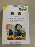 英语（新标准）一年级上册 学生卡片（一年级起点）外研版小学英语教材配套教辅 实拍图