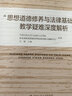 “思想道德修养与法律基础”教学疑难深度解析 晒单实拍图