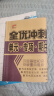 小学二年级上册数学试卷 人教版卷子期末冲刺100分单元月考专项期中期末测试卷总复习模拟试卷 实拍图