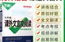 2027万唯中考初中文言文课外阅读理解专项训练全解全练八九七年级初中必背古诗词和文言文一本通初一初二初三语文教辅资料万维教育 七年级 27版【课外文言文】【京东图书&万唯联合定制活动】 实拍图