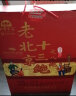 红螺老北京特产 十三绝中秋送礼礼盒1280g中华老字号旅游伴手礼品 实拍图