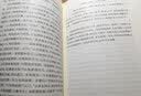 三国演义（套装上下册） 实拍图
