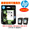 原装惠普678墨盒HP2648 4648 4518 1518 2548 2515 3548打印机 678双黑套装/黑480页+黑480页 实拍图