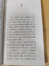 闲情偶寄（读经典 学养生） 实拍图