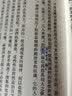 古体小说丛刊：拾遗记校注 实拍图