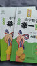 新概念小学数学举一反三4年级精讲精练（A+B+C版全3册）全国通用奥数思维训练竞赛习题 人教版四年级同步奥赛培优教程题练习册 实拍图
