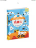 走进奇妙的科学世界：机器人 （爱心树童书） 实拍图