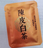 福茗源茶叶白茶 陈皮白茶 福鼎白茶新会陈皮寿眉60饼茶叶礼盒送礼300g 实拍图