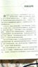批判性思维与创造性思维（妙趣横生的通识读本） 实拍图