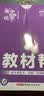 教材帮 选修5 化学 RJ （人教版）（有机化学基础）高中同步（2020版）--天星教育 实拍图