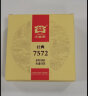 大益TAETEA茶叶普洱茶熟茶 7572饼茶盒装150g/饼 经典标杆口粮茶自饮 实拍图