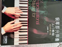 钢琴即兴伴奏入门教程(2010年修订版) 实拍图