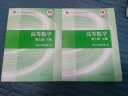 2024正版高等数学同济大学第七版教材同步辅导书练习测试卷上下册考研习题精讲精练1800题全套大中专升本高数真题笔刷1200题大一课本课后习题集全解析大中专教材张天德窦慧基础复习用书 高等数学教材上下 实拍图