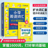 华研外语2024春小学英语词汇听说1600词 可点读单词 全国一二三四五六123456年级通用 KET/PET/托福/小升初 实拍图